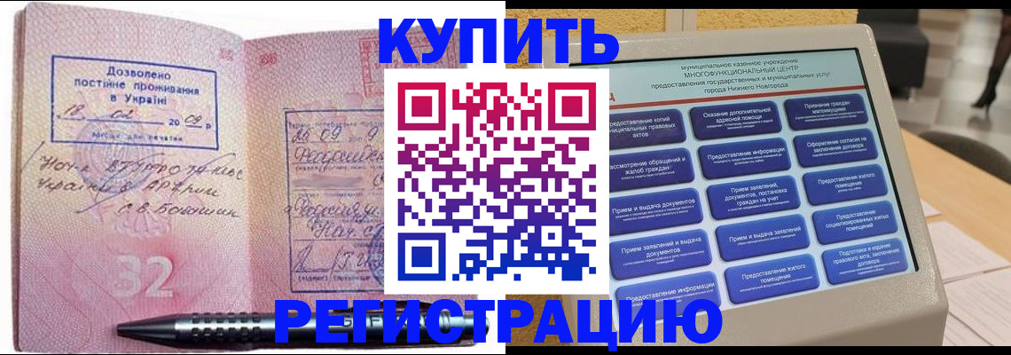 временная регистрация адрес в Инзе