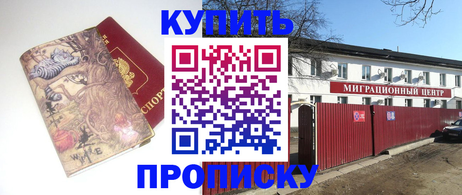 прописка от собственника в Инзе