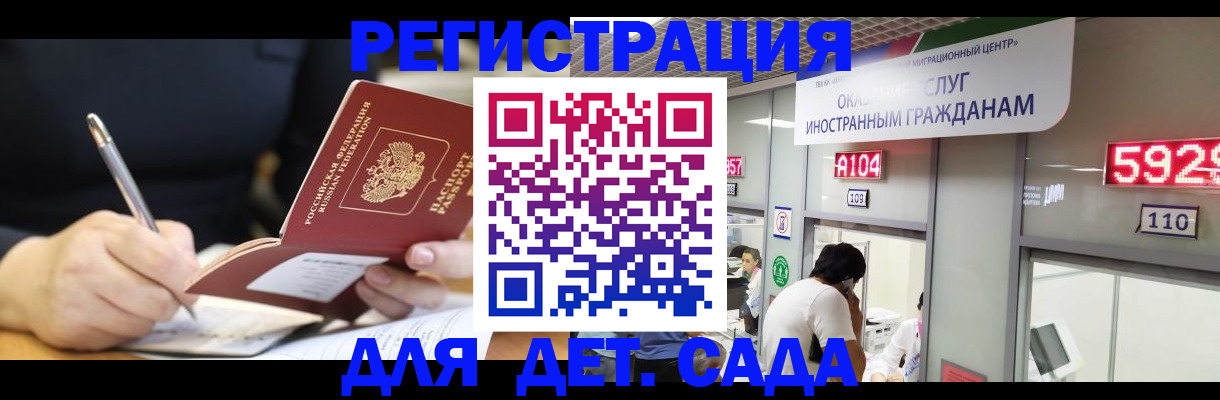 прописка гарантия в Инзе