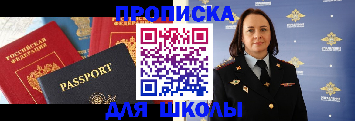 регистрация в Инзе