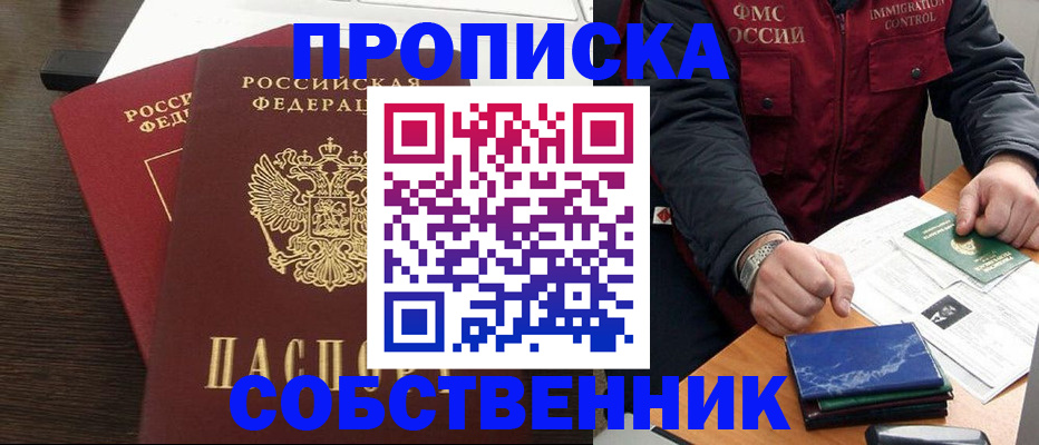 регистрация для школы в Инзе