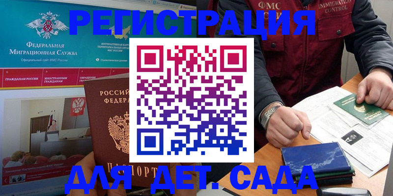 временная регистрация 2025 в Инзе