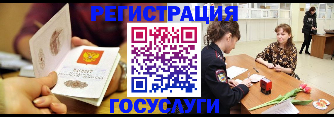 временная регистрация надежно в Инзе