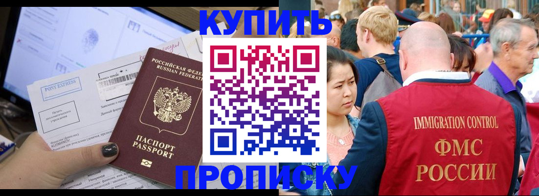 временная регистрация 2025 в Инзе